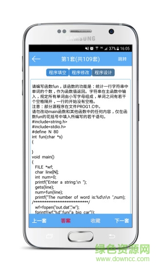計(jì)算機(jī)二級(jí)考試寶典 v6.2.0 安卓版 2