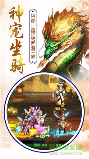 超夢(mèng)西游2問道重生果盤客戶端 v1.2.0 安卓版 1