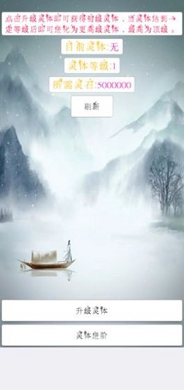 次時(shí)代修真 v0.49 安卓版 0