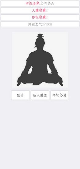 次時(shí)代修真 v0.49 安卓版 2