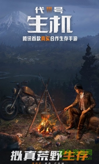 代號(hào)生機(jī)九游官方版(黎明覺(jué)醒) v1.4.1 安卓版 0