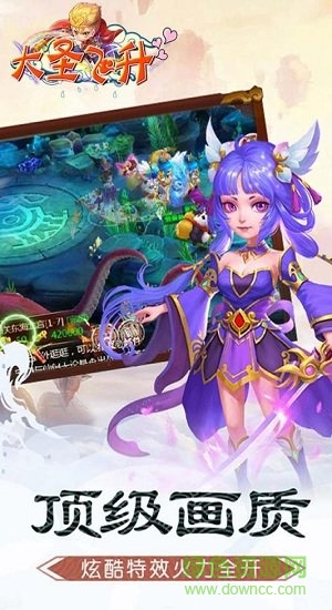 大圣飛升滿v版