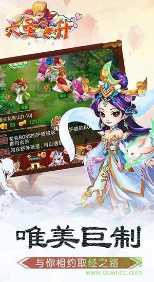 百度游戲大圣飛升 v1.0.0 安卓版 0