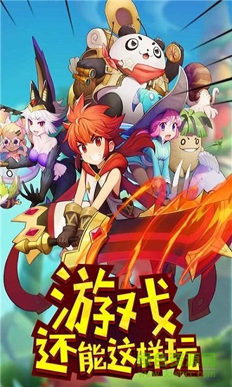 玩偶聯(lián)盟手游 v1.0.2 安卓版 0