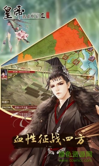 皇帝成長計劃2ios手機版0