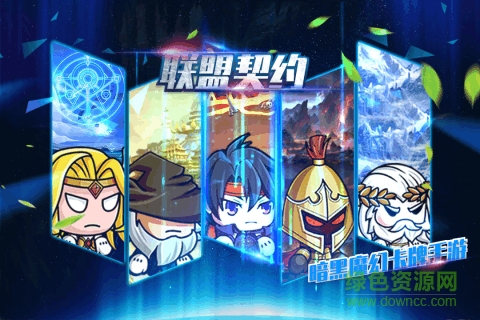 聯(lián)盟契約bt版 v3.0.2 安卓版 0
