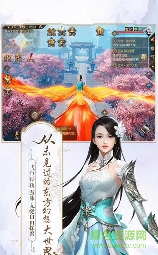 凡人來修仙游戲 v1.01 安卓版 0