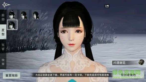 楚留香一夢江湖捏臉女數(shù)據(jù)  0