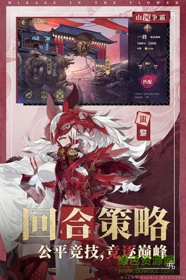 山海鏡花魅族版手游2