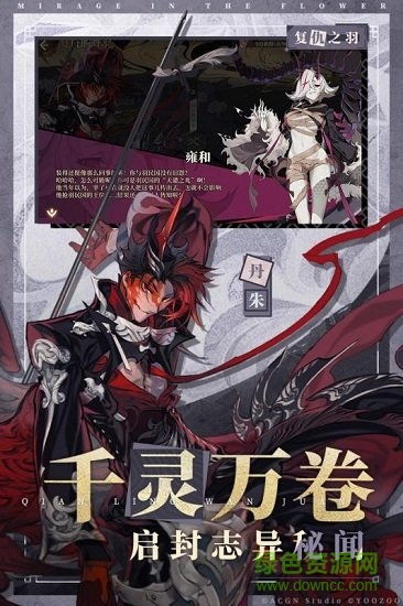 山海鏡花魅族版手游1