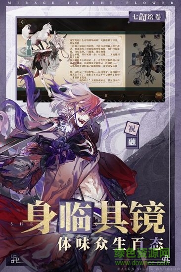 山海鏡花魅族版手游0
