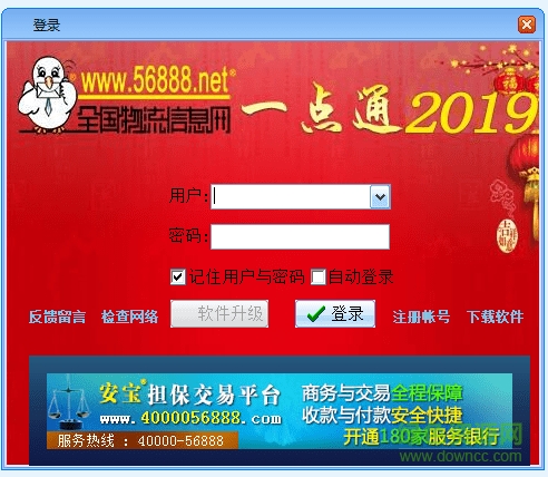 車e通pc版下載