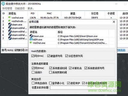 掘金硬件修改大師 v20190307 免費版 0