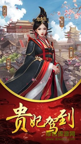 寵冠六宮最新下載