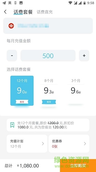中資石化手機(jī)客戶端 v1.0.4 安卓版 0