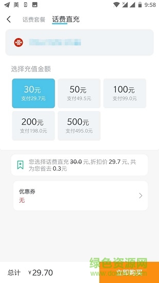 中資石化手機(jī)客戶端 v1.0.4 安卓版 1