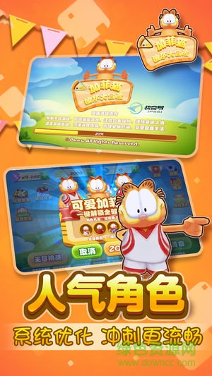 我的加菲貓大冒險(xiǎn)內(nèi)購(gòu) v3.6.1 安卓無(wú)限金幣鉆石版 0