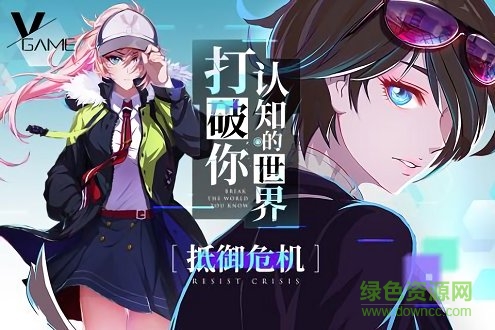vgame消零世界官方版 v1.0 安卓版 0