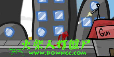 火柴人打僵尸