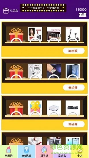 開心盒子app v1.4.0 安卓最新版 1
