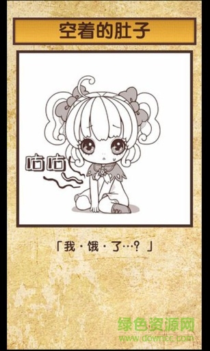 我與雪之少女小游戲 v1.5 安卓版 0