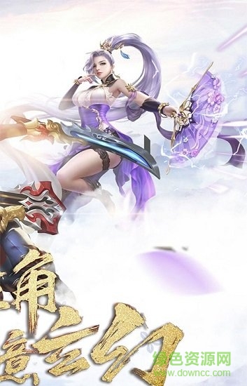 百煉成神之青云宗內(nèi)購(gòu)修改版 v1.0.0.5 安卓無(wú)限元寶版 1