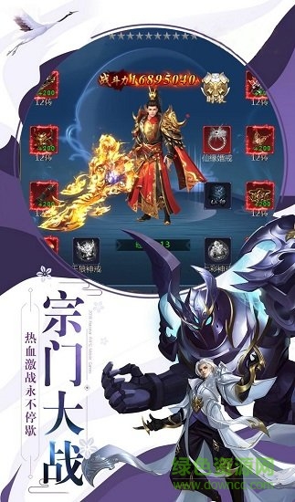 百煉成神之青云宗內(nèi)購(gòu)修改版 v1.0.0.5 安卓無(wú)限元寶版 0