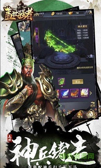 蓋世強者bt版 v1.0.0 安卓版 0