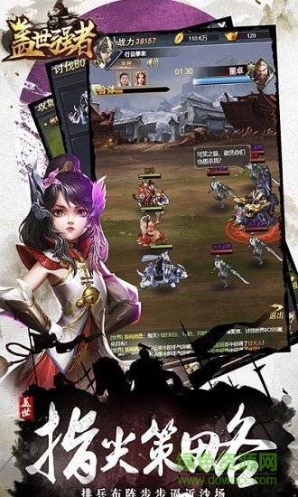 蓋世強者bt版 v1.0.0 安卓版 1