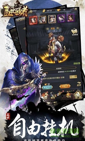 蓋世強者bt版下載