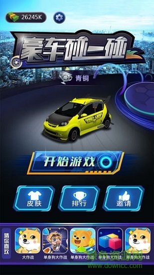 豪車碰一碰內(nèi)購(gòu) v2.0 安卓版 3