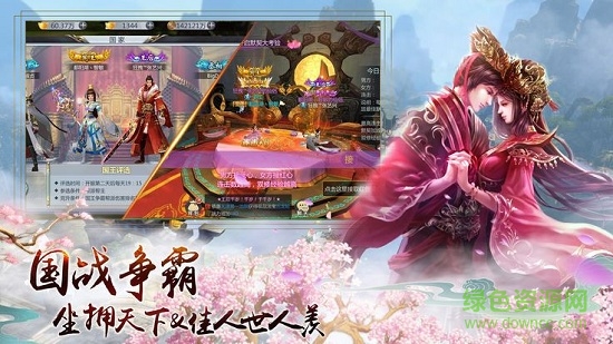 青云封魔錄安卓版