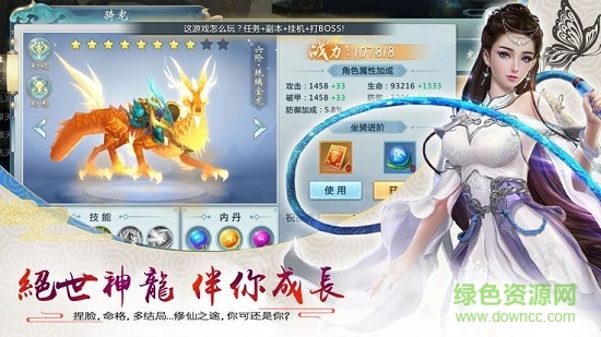 天刀前傳手機版