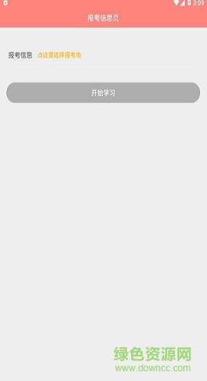危險(xiǎn)化學(xué)品考試題庫app v2.2.0 安卓版 1