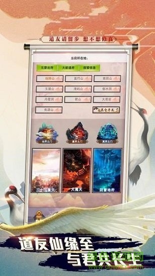 廢柴修仙記無限元寶版 v1.01 安卓內(nèi)購 1