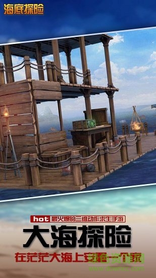 海底探險海島求生無限金幣版 v1.6.9 安卓版 0