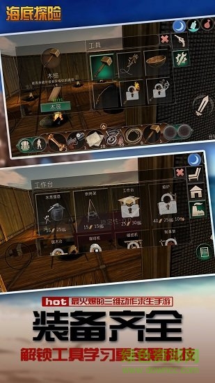 海底探險海島求生無限金幣版 v1.6.9 安卓版 1