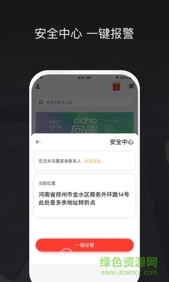 拼客順風(fēng)車車主版app v6.7.8 安卓版 2