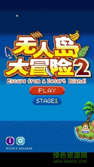 無人島大冒險(xiǎn)2資源版 v2.1.1 安卓版 1