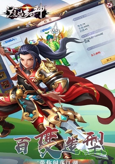 烈焰封神果盤版1