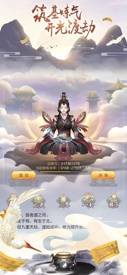 尋仙模擬器手游 v1.0.0 安卓版 0