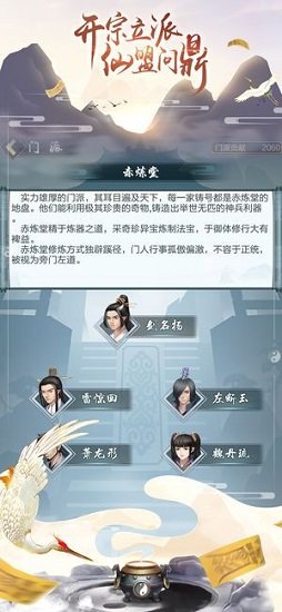尋仙模擬器手游 v1.0.0 安卓版 2