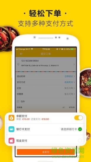 鍋鳥外賣app v1.9.20180414 安卓版 3