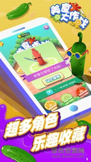 美食大作戰(zhàn)內(nèi)購 v1.0 安卓無限鉆石版 0