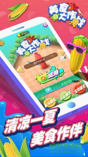 美食大作戰(zhàn)內(nèi)購 v1.0 安卓無限鉆石版 2