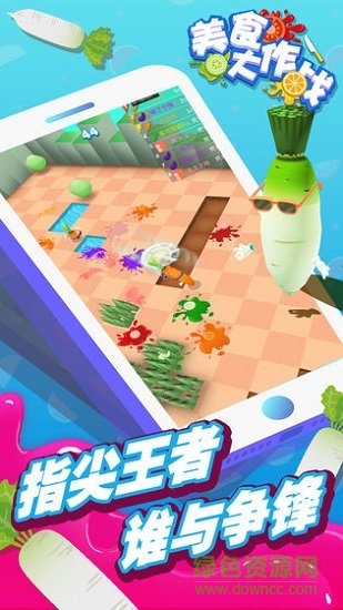 美食大作戰(zhàn)內(nèi)購 v1.0 安卓無限鉆石版 3