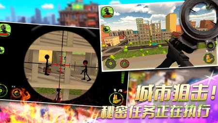 火柴人城市狙擊行動游戲 v1.2 安卓內(nèi)購版 2