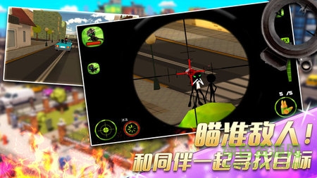 火柴人城市狙擊行動游戲 v1.2 安卓內(nèi)購版 3