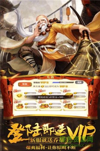 武林之王手機(jī)版2