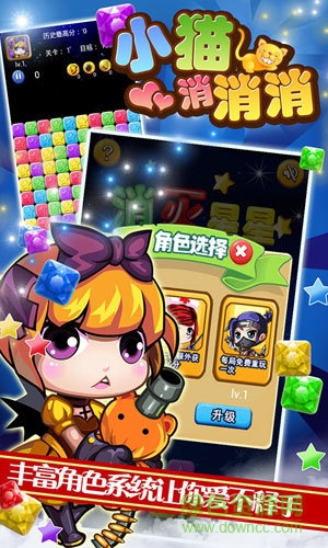 小貓消消消 v1.4.7 安卓版 0